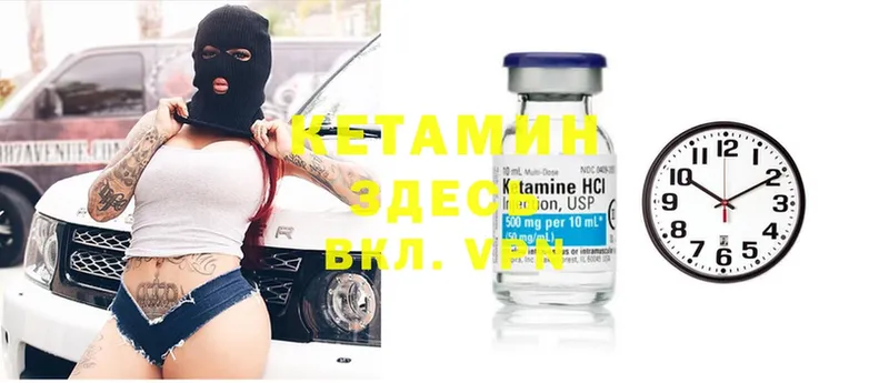 где купить   Железногорск-Илимский  Кетамин ketamine 