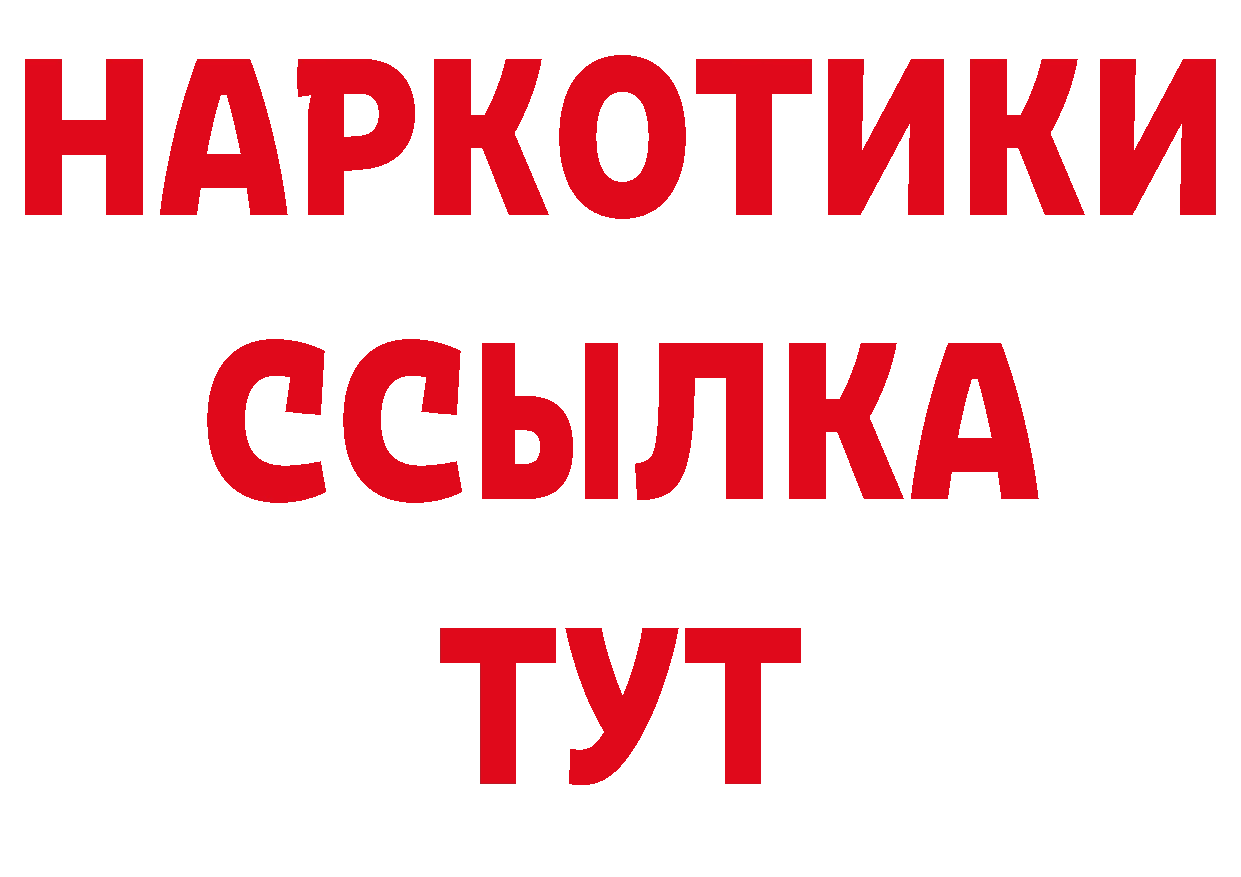 Бутират оксана ТОР даркнет мега Железногорск-Илимский